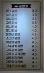 김밥나라 초지점