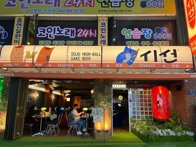시선 동인천점