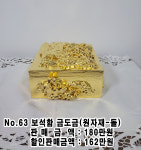 신라도금조합구내매점 | 금도금공예