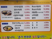 바우네나주곰탕 부산대학병원점