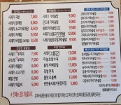 운정시래기화덕생선구이