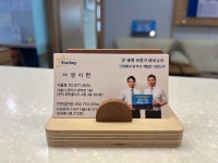 스타키보청기 관악점