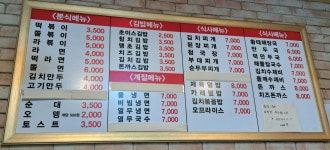 희망초이스 세류2호점