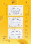 그리다미술교습소