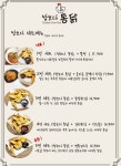 밥보다통닭