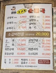 광명소고기순대국