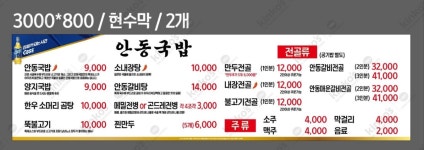 안동본가국밥 춘천신북점