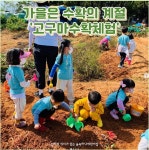 숲속하나어린이집