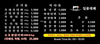 일품대패 동산점