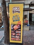 붕어제작소 대구점