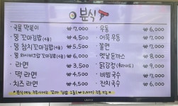 뚱이네떡볶이