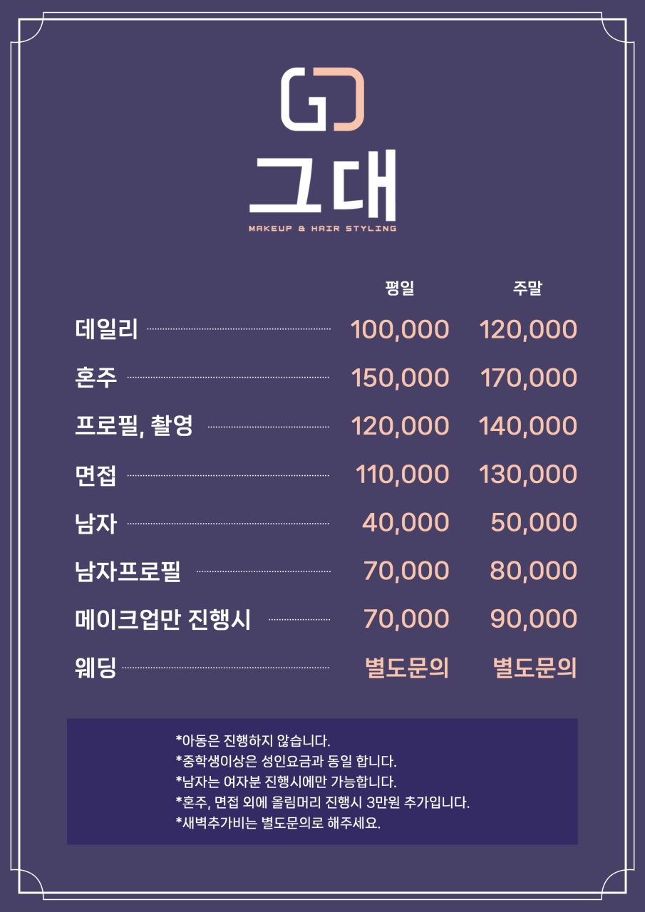 그대gdae 이미지