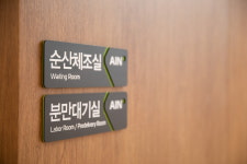 아인병원