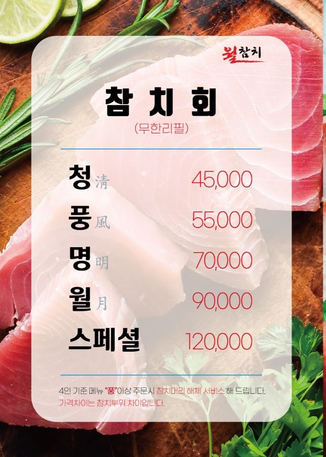 한접시참치 이미지