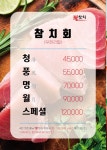 월참치