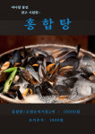 다해족발