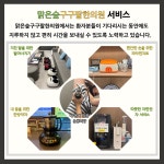 맑은숲구구팔한의원
