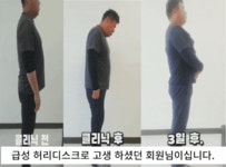 야무진 허리상담소 목어깨허리무릎 체형교정 수원본점