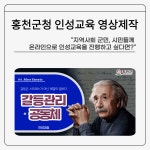 한국인성교육연구소