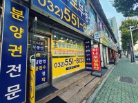 하나로부동산공인중개사사무소