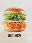 맘스터치 인제신남점