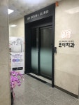 조이치과의원 관저점