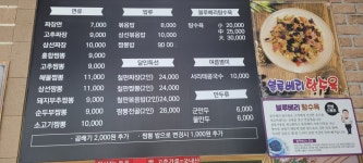 짬뽕의달인