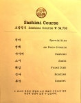 초밥정식당