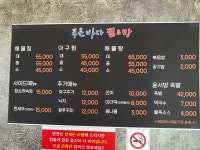 푸른바다찜&탕