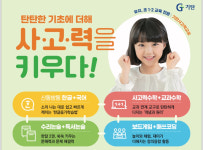 책읽는 수학학원 기탄사고력교실 마린센터