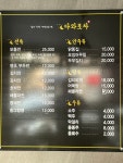 다와포차