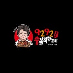 문금례9292숯불직화꼬치 암사본점