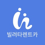 빌려타렌트카