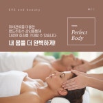 뷰티플렉스 이브점 | 이브앤뷰티
