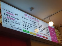 찐하오마라탕