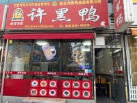 허흑오리