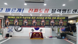 블랙벨트센터태권도장