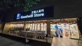 굿윌스토어 밀알월성점