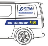 부산자숨시스템