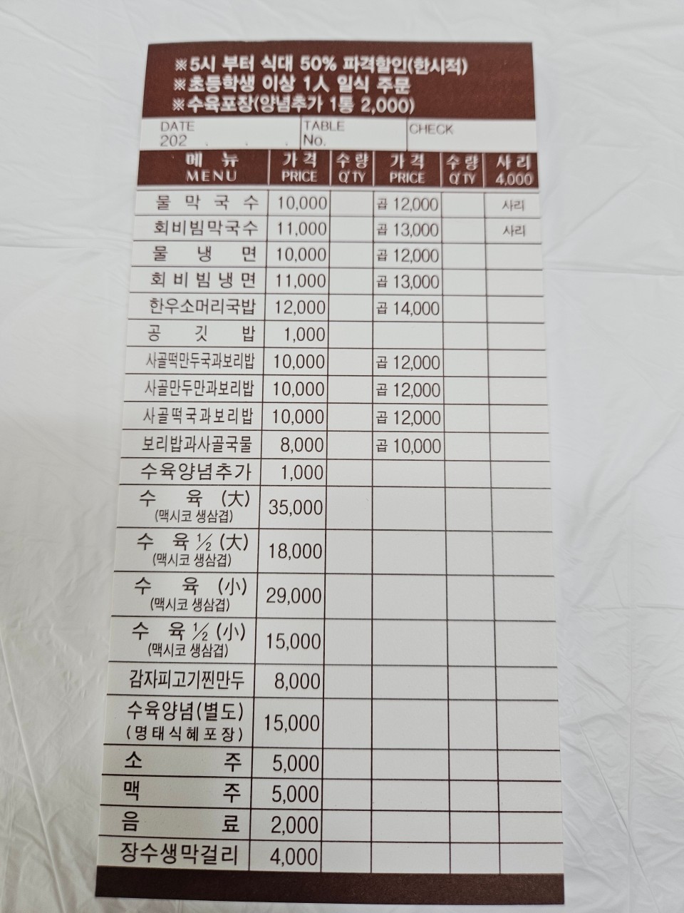 교동막국수 이미지