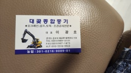 대곶종합중기
