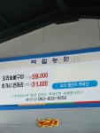 매월농원익산점