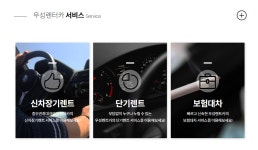 우성렌트카