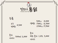 밥보다통닭