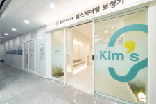 킴스히어링 보청기 대구본점
