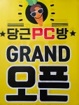 당근PC방