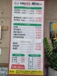 치악산한돈