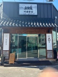 바른한상