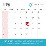 정교한치과의원