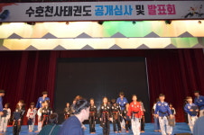 수호천사태권도&번지피지오